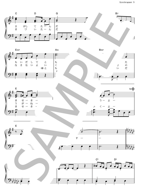 Synchrogazer (水樹 奈々) / ピアノソロ その他 - サンプル譜面 5/5