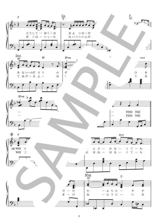 FIND THE WAY (中島 美嘉) / ピアノソロ その他 - サンプル譜面 2/4