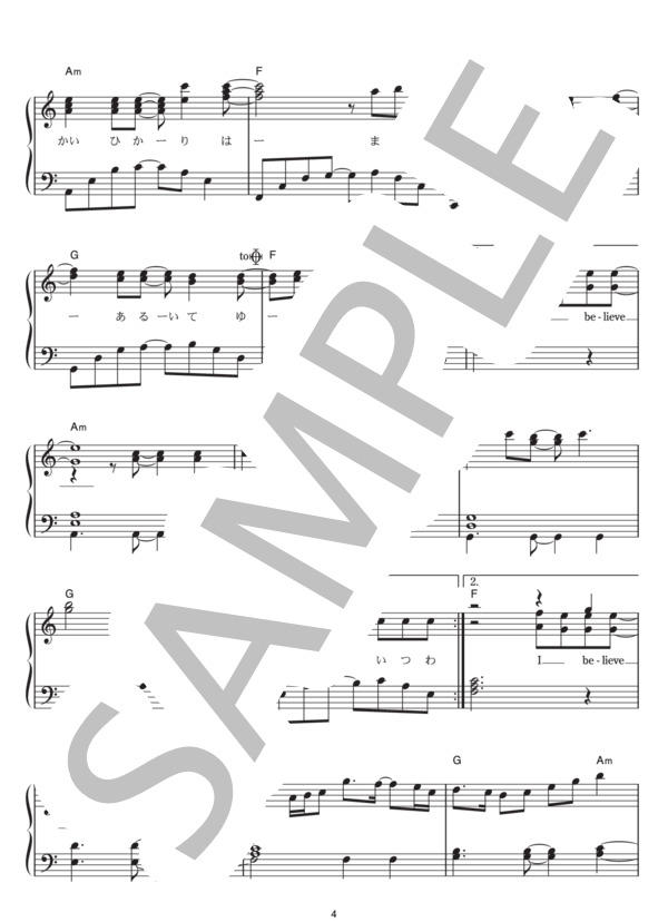 I believe (絢香) / ピアノソロ その他 - サンプル譜面 4/5