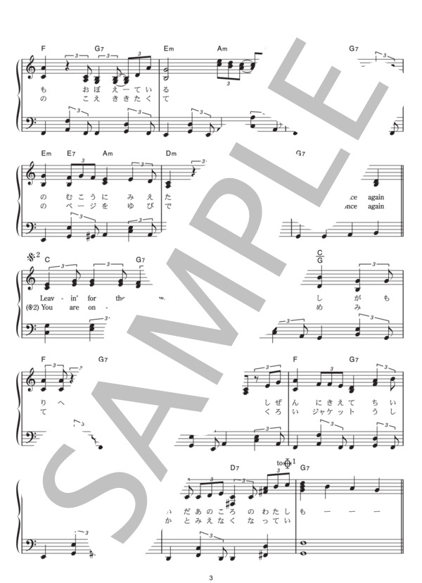 M (プリンセス プリンセス) / ピアノソロ その他 - サンプル譜面 3/5