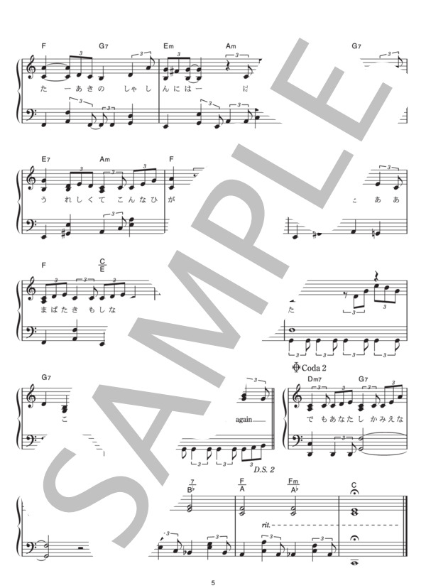 M (プリンセス プリンセス) / ピアノソロ その他 - サンプル譜面 5/5