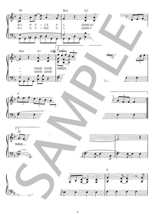 Together (あきよし ふみえ) / ピアノソロ その他 - サンプル譜面 4/5