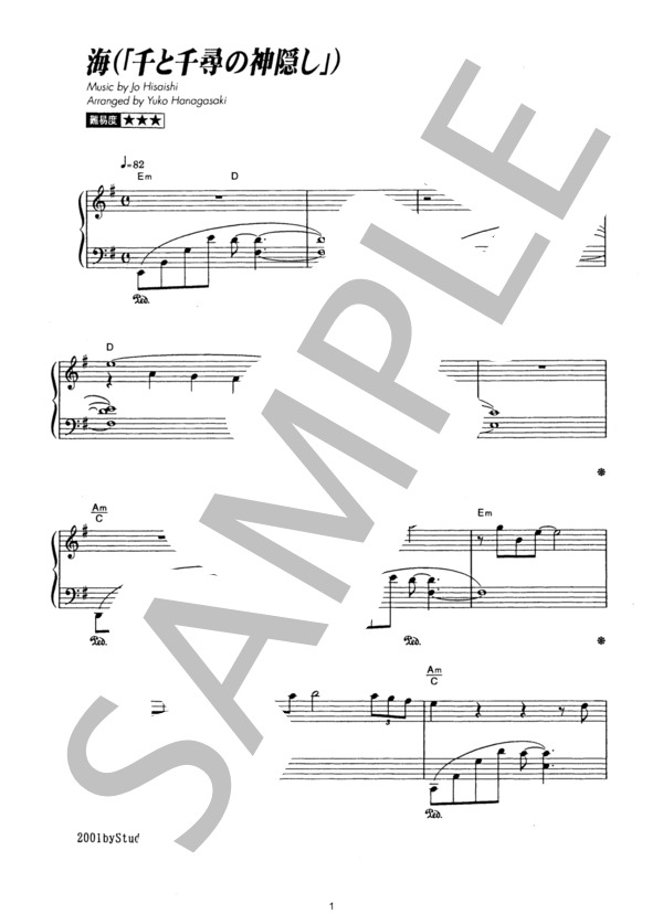 海 (久石 譲) / ピアノソロ その他 - サンプル譜面 1/4