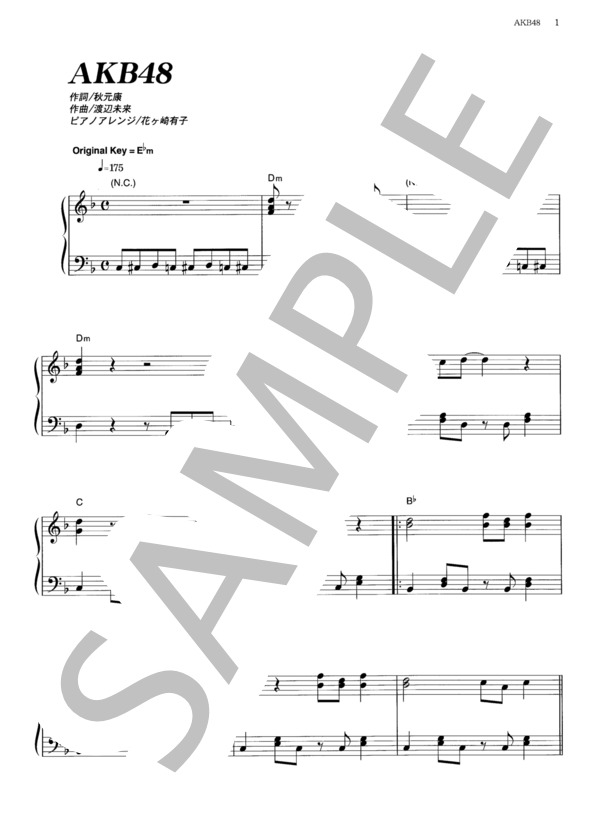 AKB48 / ピアノソロ その他 - サンプル譜面 1/5