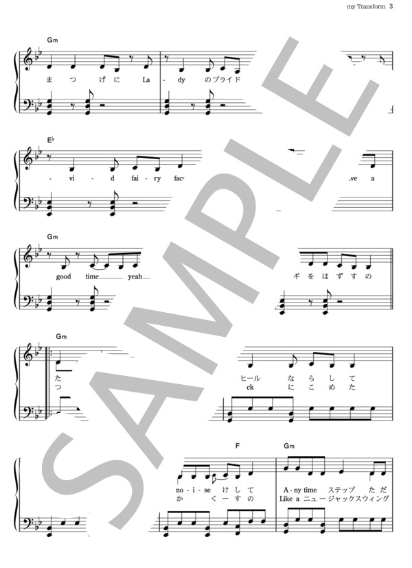 my Transform (Prizmmy☆) / ピアノソロ その他 - サンプル譜面 3/5
