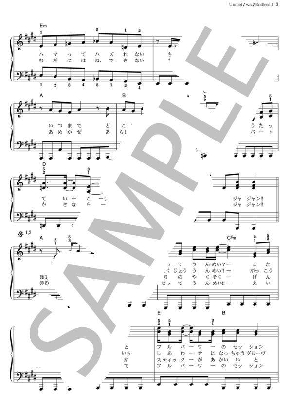 Unmei♪wa♪Endless！ (放課後ティータイム) / ピアノ弾き語り その他 - サンプル譜面 3/5