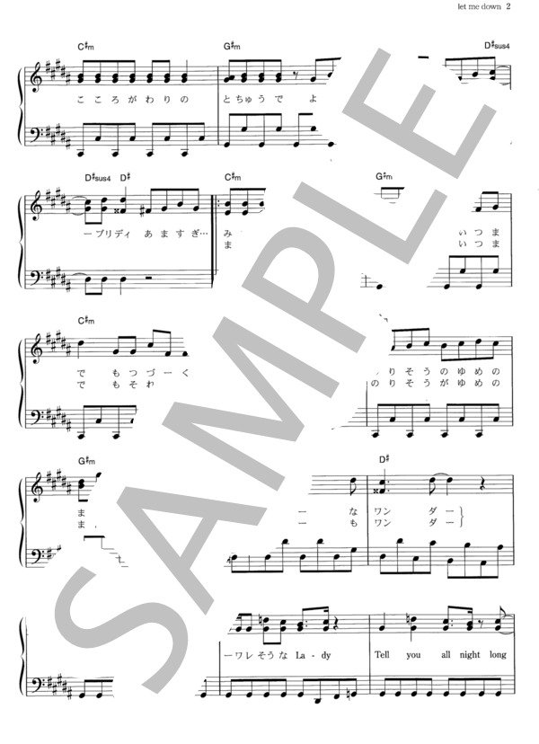 let me down (嵐) / ピアノソロ その他 - サンプル譜面 2/5
