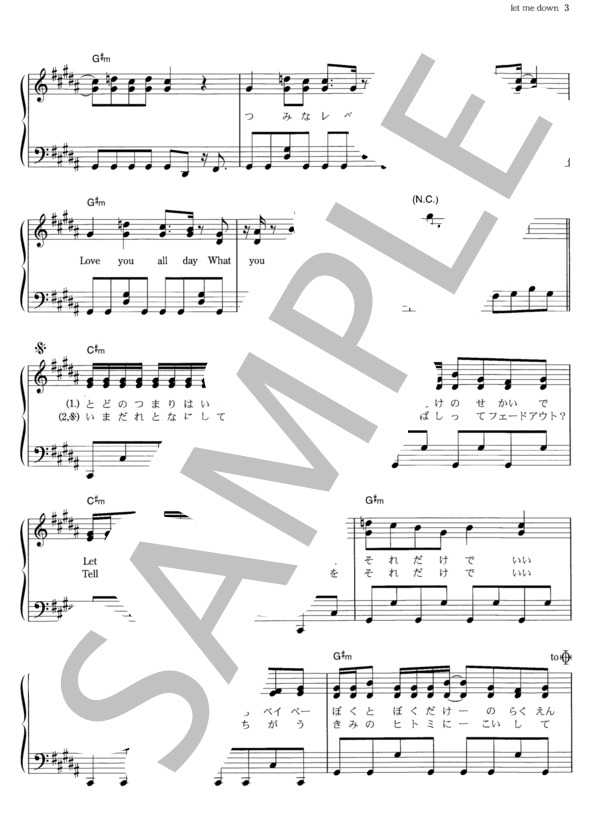 let me down (嵐) / ピアノソロ その他 - サンプル譜面 3/5