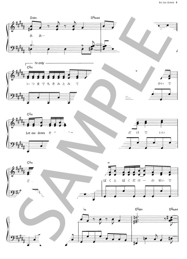 let me down (嵐) / ピアノソロ その他 - サンプル譜面 4/5