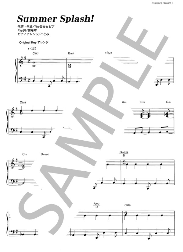 Summer Splash! (嵐) / ピアノソロ その他 - サンプル譜面 1/5