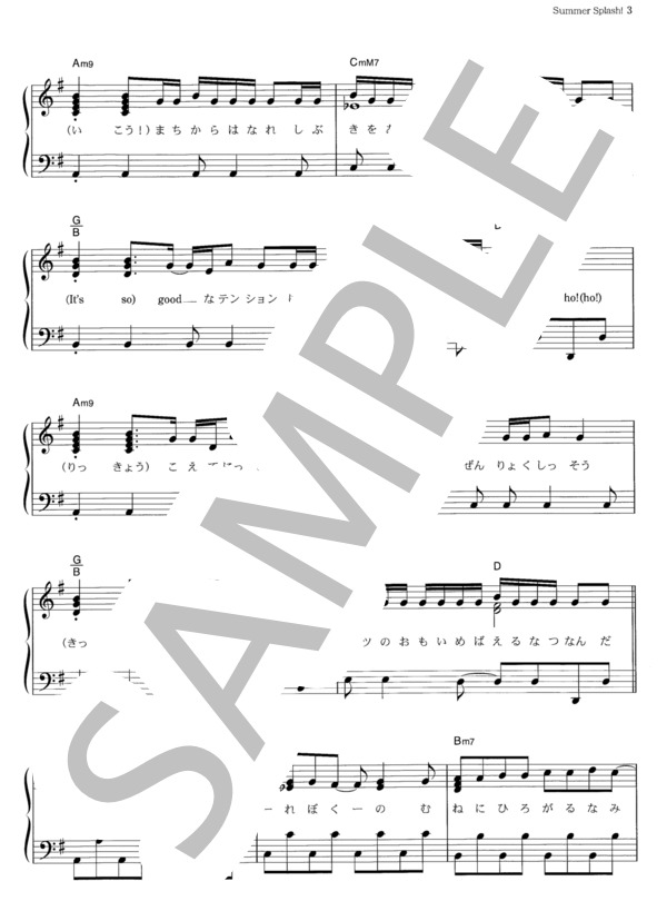 Summer Splash! (嵐) / ピアノソロ その他 - サンプル譜面 3/5
