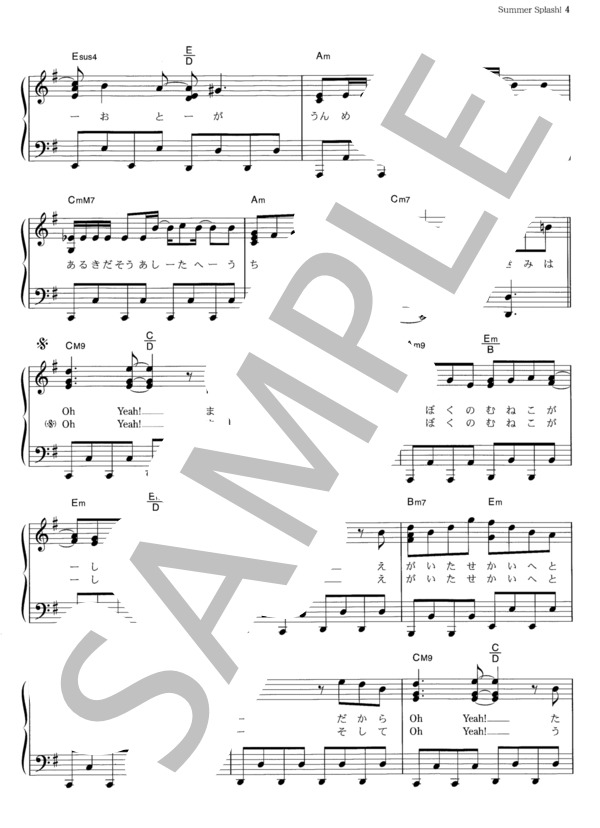 Summer Splash! (嵐) / ピアノソロ その他 - サンプル譜面 4/5
