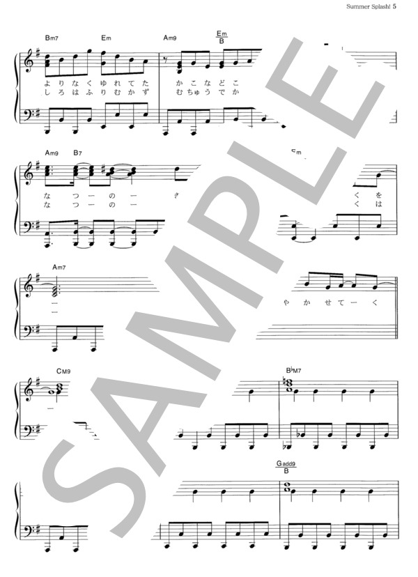 Summer Splash! (嵐) / ピアノソロ その他 - サンプル譜面 5/5