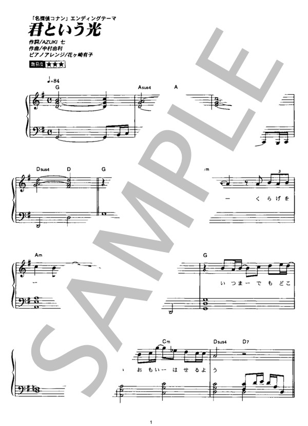 CROW （ピアノソロ，その他） Piascore 楽譜ストア