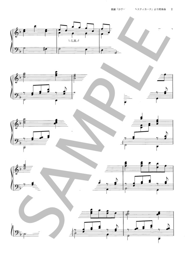 歌劇「カヴァレリア・ルスティカーナ」より間奏曲 (ピエトロ・マスカーニ) / ピアノソロ その他 - サンプル譜面 2/3