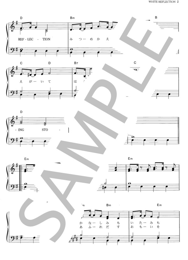 WHITE REFLECTION (TWO-MIX) / ピアノソロ その他 - サンプル譜面 2/5