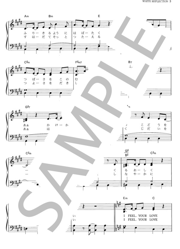 WHITE REFLECTION (TWO-MIX) / ピアノソロ その他 - サンプル譜面 3/5