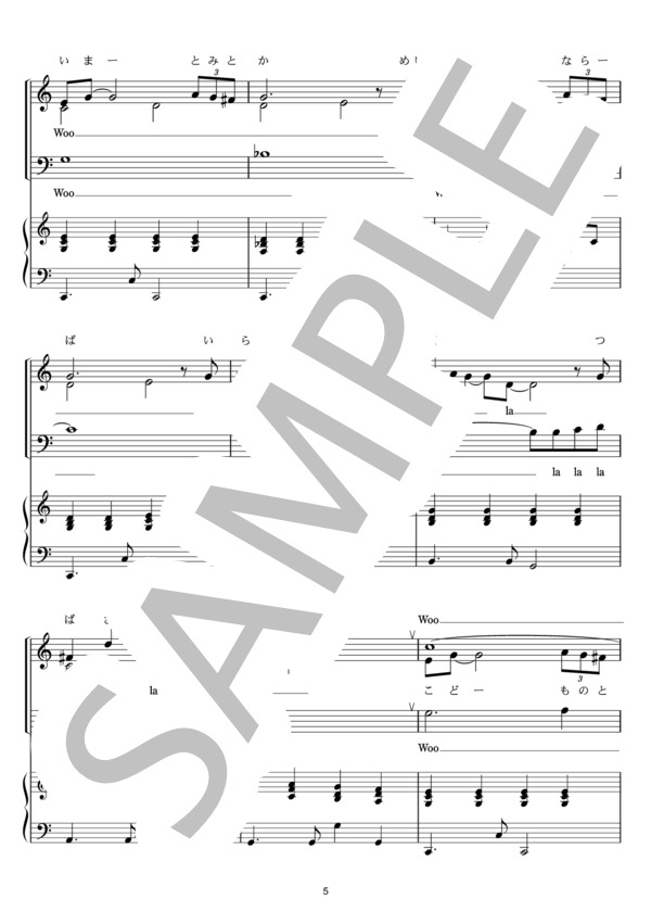 翼をください（混声3部合唱） (赤い鳥) / 合唱混声3部 その他 - サンプル譜面 5/5