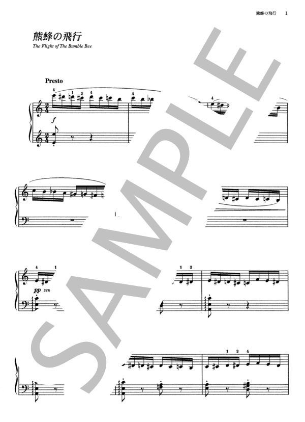 熊蜂の飛行 (ニコライ・リムスキー=コルサコフ) / ピアノソロ その他 - サンプル譜面 1/5