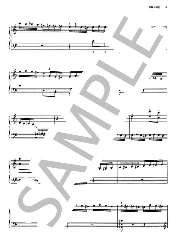 熊蜂の飛行 (ニコライ・リムスキー=コルサコフ) / ピアノソロ その他 - サンプル譜面 4/5