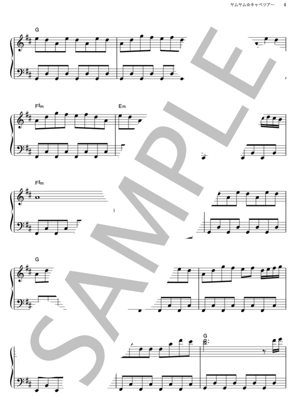 ヤムヤム☆キャベツアー (福原 遥) / ピアノソロ その他 - サンプル譜面 4/5