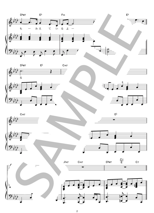 SAKURA (いきものがかり) / ピアノ弾き語り その他 - サンプル譜面 2/5