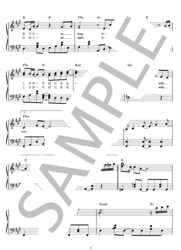 Good-bye days (YUI for 雨音 薫) / ピアノソロ その他 - サンプル譜面 3/5