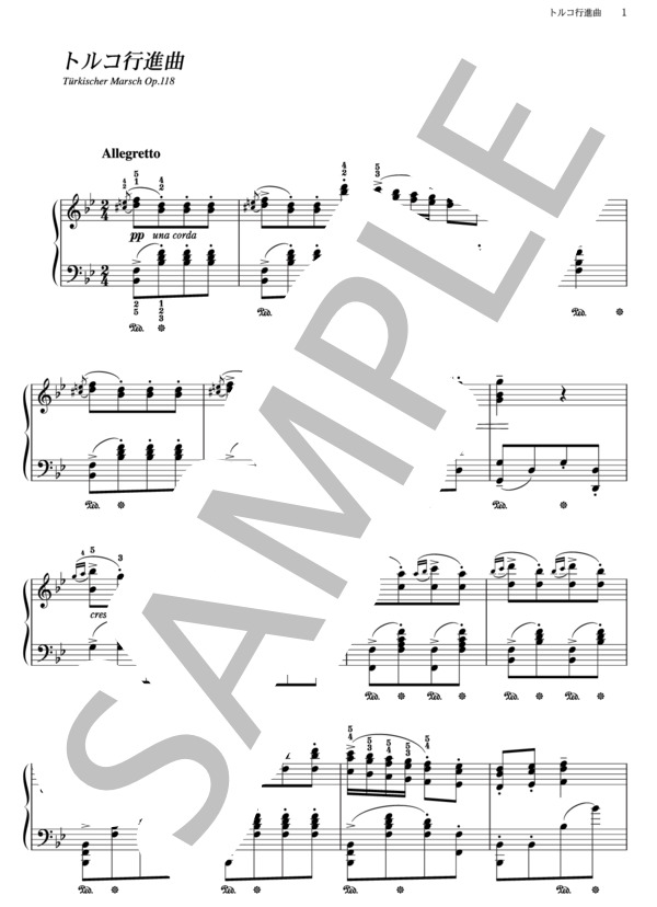 トルコ行進曲 (ルートヴィヒ・ヴァン・ベートーヴェン) / ピアノソロ その他 - サンプル譜面 1/5