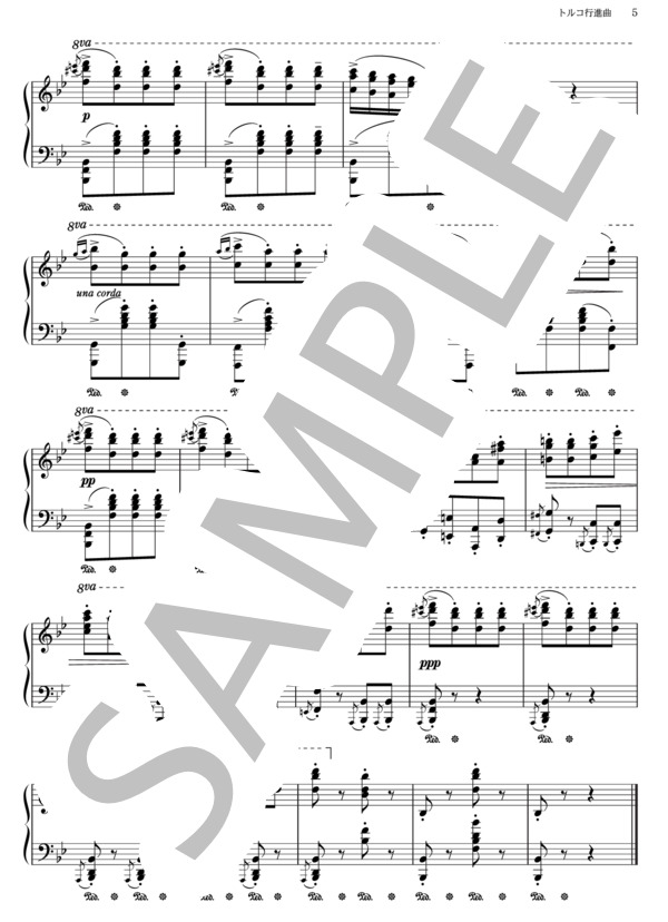 トルコ行進曲 (ルートヴィヒ・ヴァン・ベートーヴェン) / ピアノソロ その他 - サンプル譜面 5/5