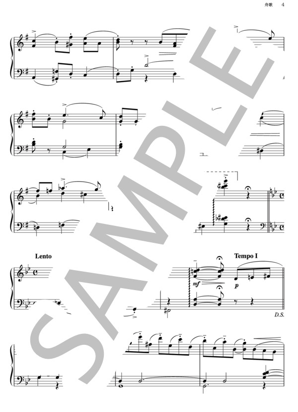 舟歌 (ピョートル・イリイチ・チャイコフスキー) / ピアノソロ その他 - サンプル譜面 4/5