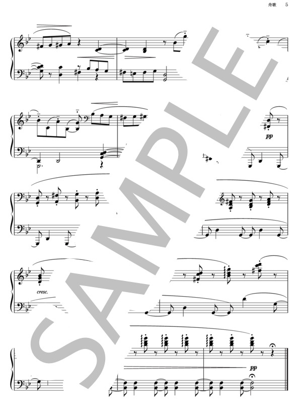 舟歌 (ピョートル・イリイチ・チャイコフスキー) / ピアノソロ その他 - サンプル譜面 5/5