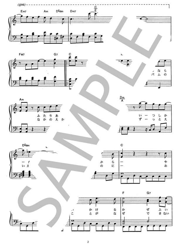 diverge (mihimaru GT) / ピアノソロ その他 - サンプル譜面 2/5