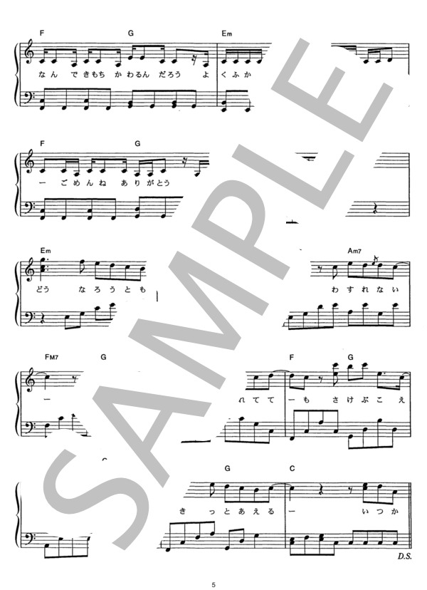 diverge (mihimaru GT) / ピアノソロ その他 - サンプル譜面 5/5