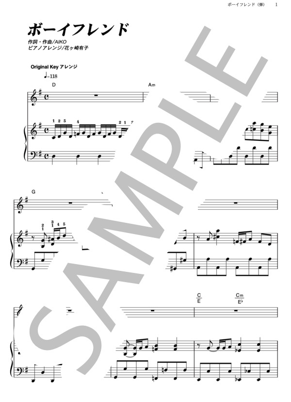 ボーイフレンド (aiko) / ピアノ弾き語り その他 - サンプル譜面 1/5