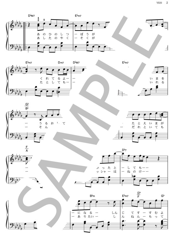 YES! (EXILE) / ピアノソロ その他 - サンプル譜面 2/5