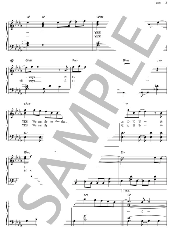 YES! (EXILE) / ピアノソロ その他 - サンプル譜面 3/5
