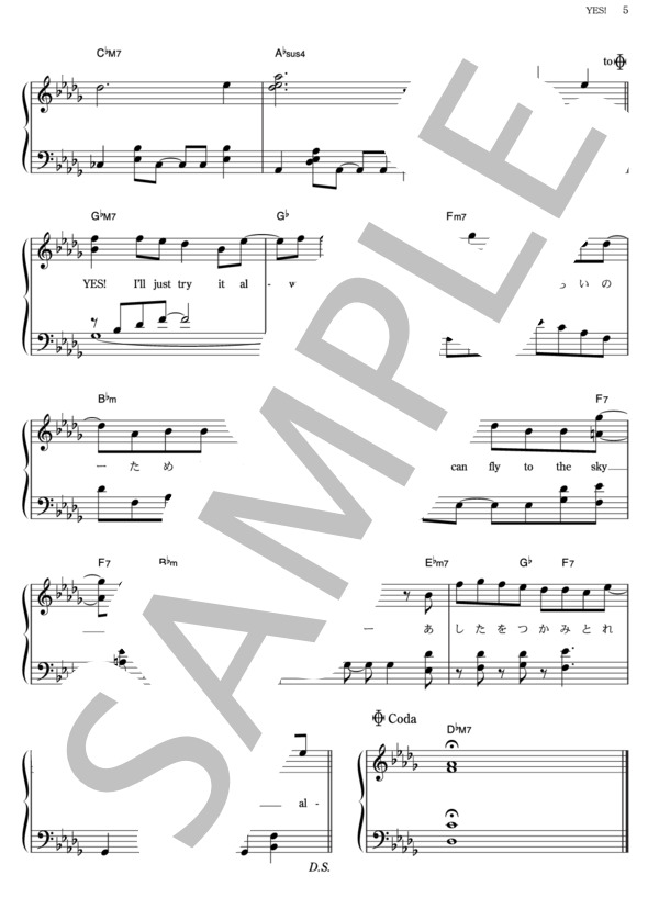 YES! (EXILE) / ピアノソロ その他 - サンプル譜面 5/5