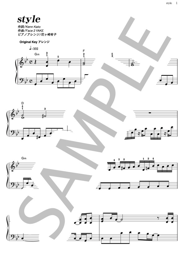 style (EXILE) / ピアノソロ その他 - サンプル譜面 1/5