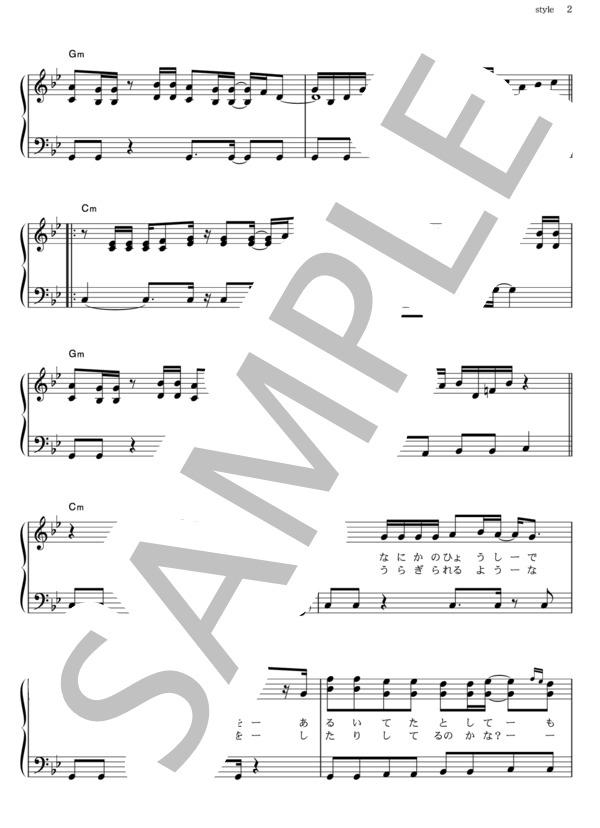 style (EXILE) / ピアノソロ その他 - サンプル譜面 2/5