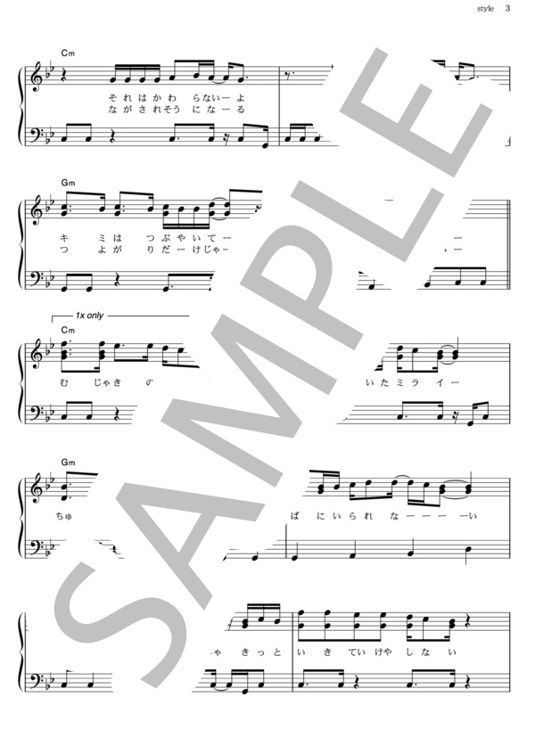 style (EXILE) / ピアノソロ その他 - サンプル譜面 3/5