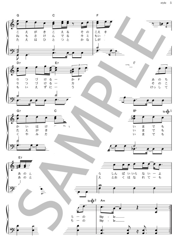 style (EXILE) / ピアノソロ その他 - サンプル譜面 5/5