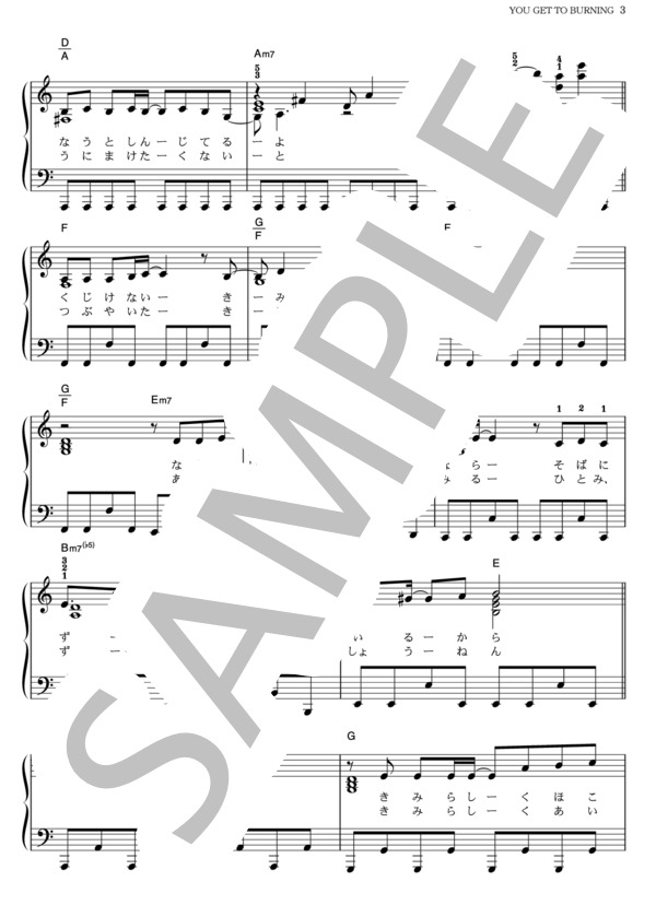YOU GET TO BURNING (松澤 由実) / ピアノソロ その他 - サンプル譜面 3/5
