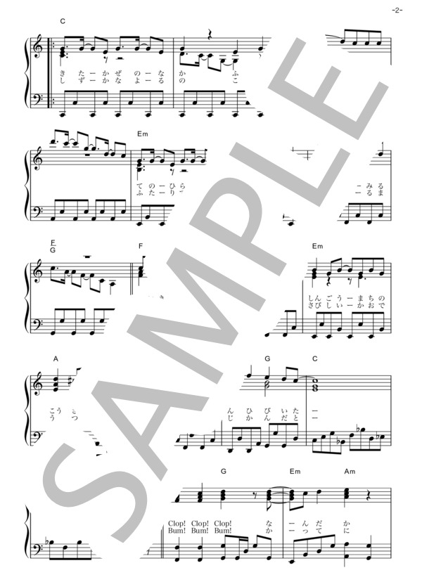 スノウソング (Hey! Say! JUMP) / ピアノソロ その他 - サンプル譜面 2/5