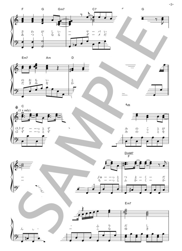 スノウソング (Hey! Say! JUMP) / ピアノソロ その他 - サンプル譜面 3/5