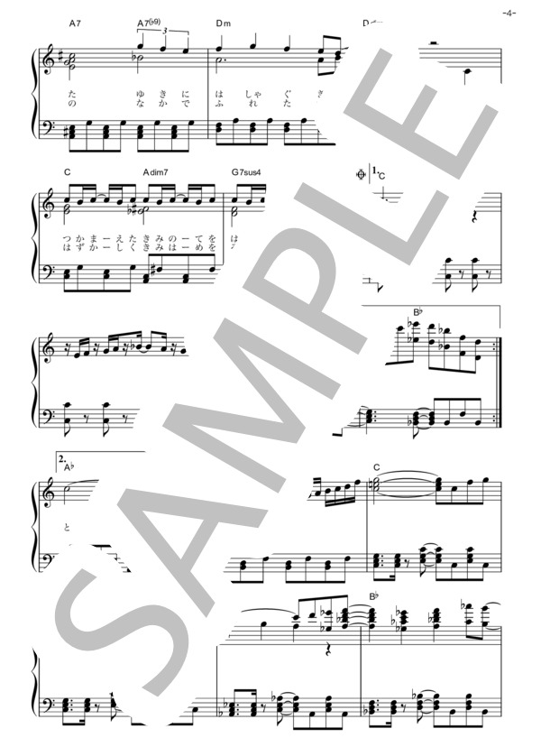 スノウソング (Hey! Say! JUMP) / ピアノソロ その他 - サンプル譜面 4/5