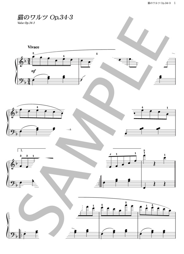 楽譜】猫のワルツ Op. 34-3 / フレデリック・ショパン (ピアノソロ