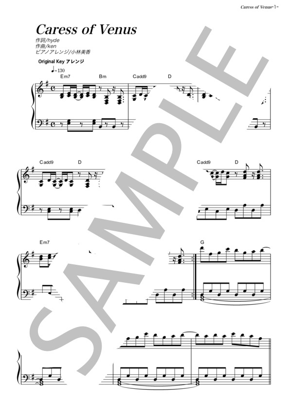Caress of Venus (L'Arc〜en〜Ciel) / ピアノソロ その他 - サンプル譜面 1/5