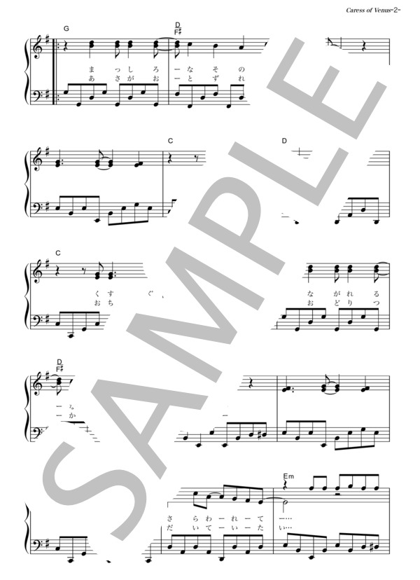 Caress of Venus (L'Arc〜en〜Ciel) / ピアノソロ その他 - サンプル譜面 2/5
