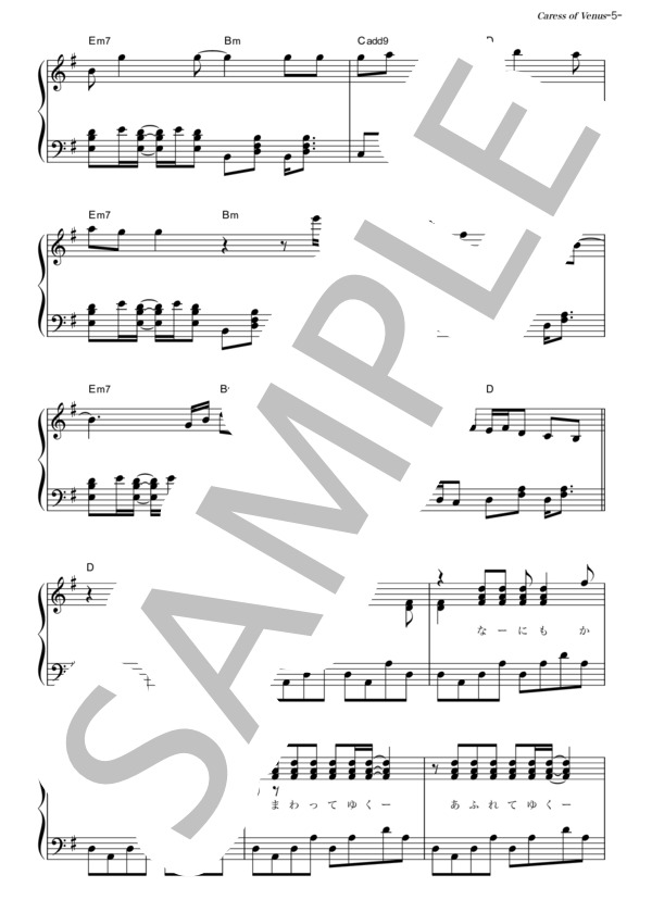 Caress of Venus (L'Arc〜en〜Ciel) / ピアノソロ その他 - サンプル譜面 5/5