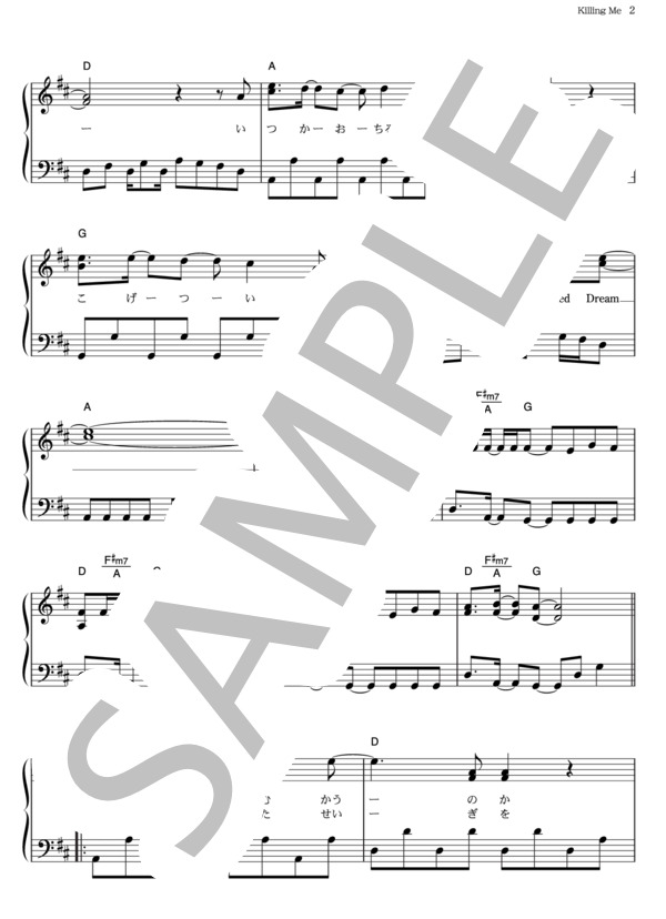 Killing Me (L'Arc〜en〜Ciel) / ピアノソロ その他 - サンプル譜面 2/5